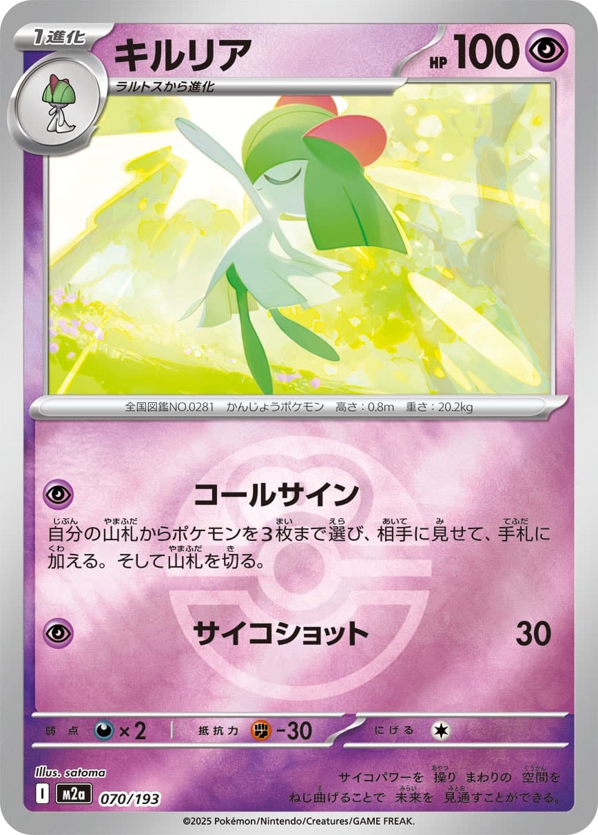 キルリア