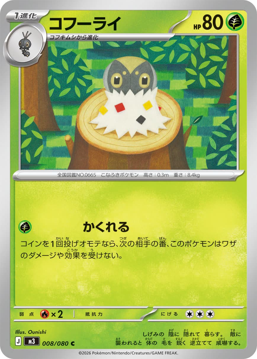 コフーライ