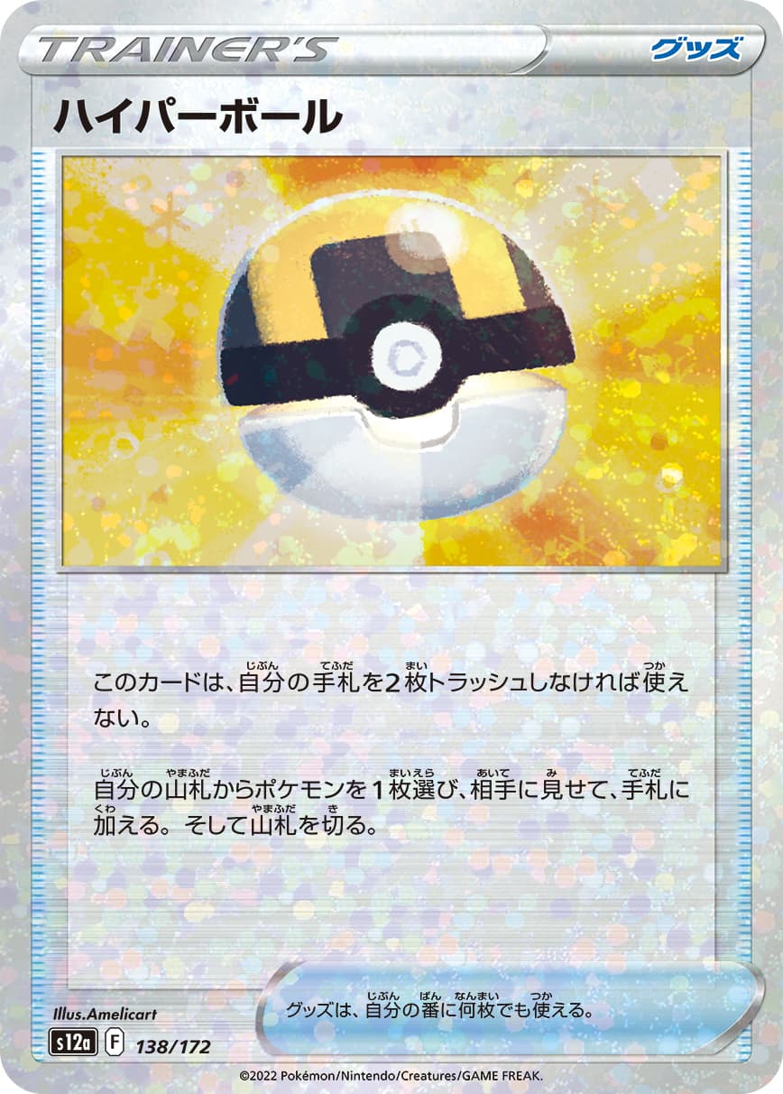 ハイパーボール