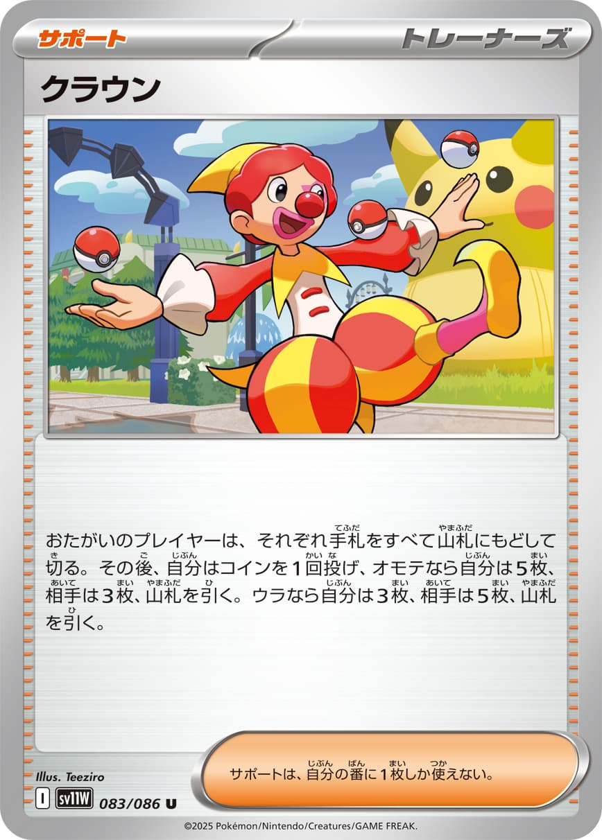 クラウン