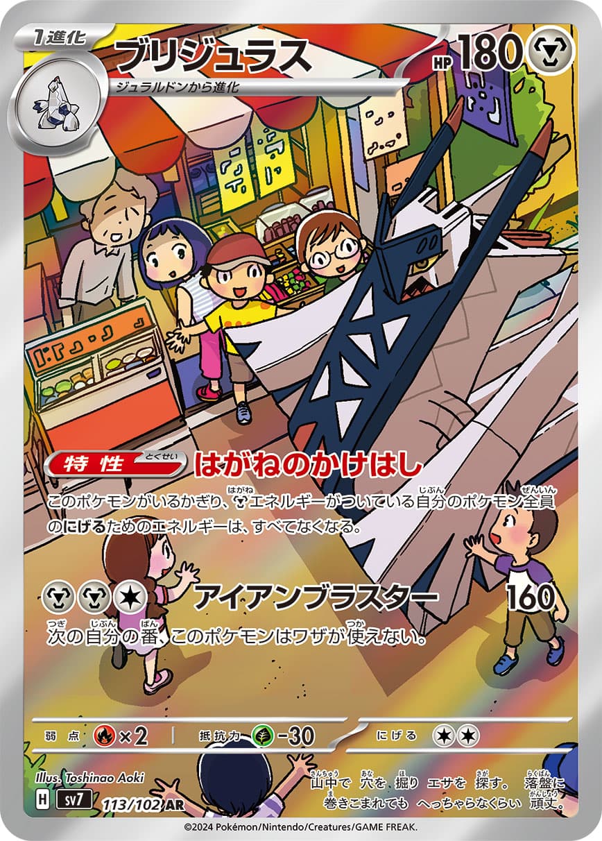 ブリジュラス